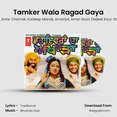 Tamker Wala Ragad Gaya MP3 Song by Mohd. Sadiq Cover