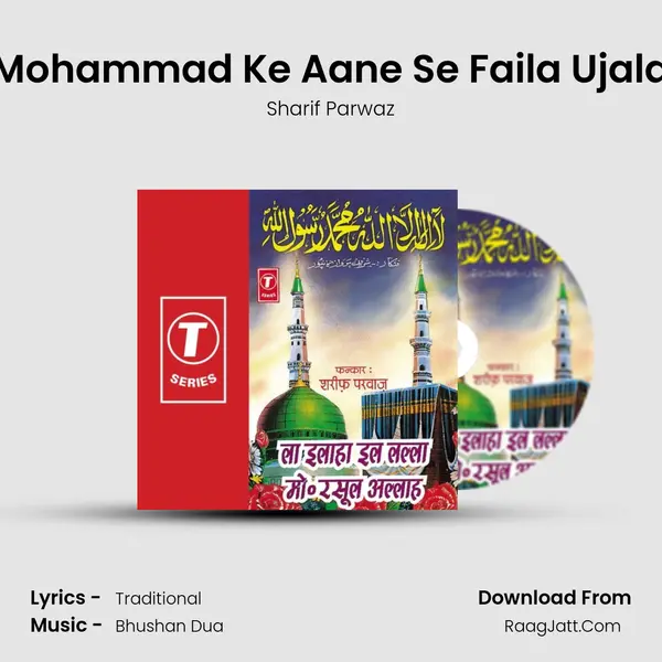 Mohammad Ke Aane Se Faila Ujala MP3 Song by Sharif Parwaz Cover