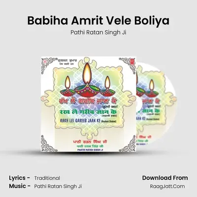 Babiha Amrit Vele Boliya MP3 Song by Pathi Ratan Singh Ji Cover