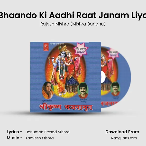 Bhaando Ki Aadhi Raat Janam Liyo MP3 Song by Rajesh Mishra (Mishra Bandhu) Cover