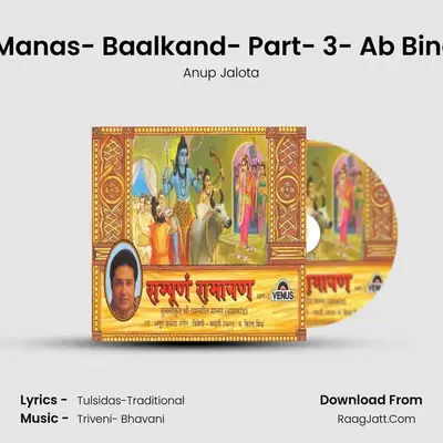 Sampurna Ramayan- Baalkand- Part - 3 - Anup Jalota
