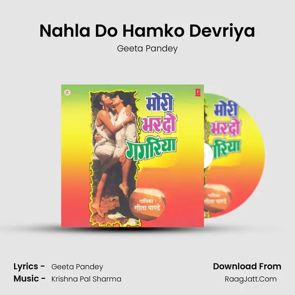 Nahla Do Hamko Devriya MP3 Song by Geeta Pandey Cover