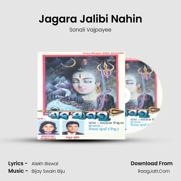Jagara Jalibi Nahin MP3 Song by Sonali Vajpayee Cover