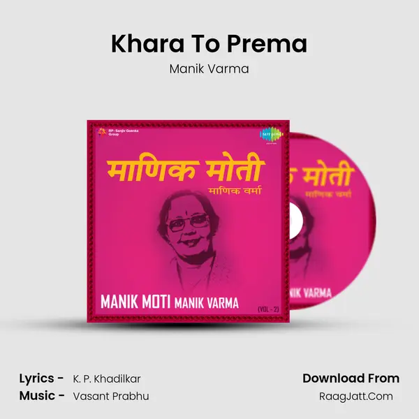 Khara To Prema MP3 Song by Manik Varma Cover