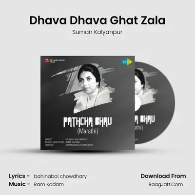 Dhava Dhava Ghat Zala Cover