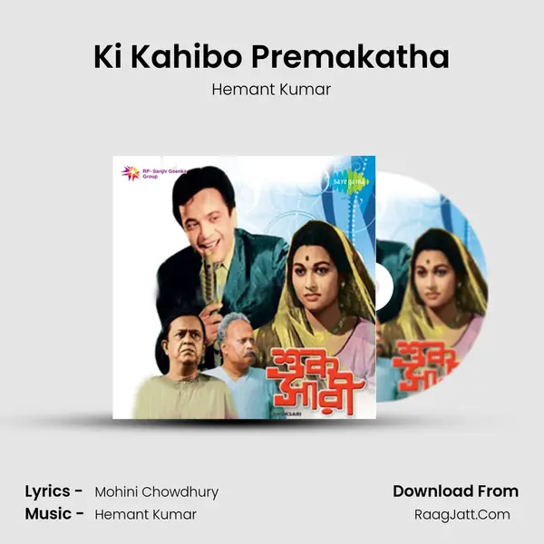 Ki Kahibo Premakatha Cover