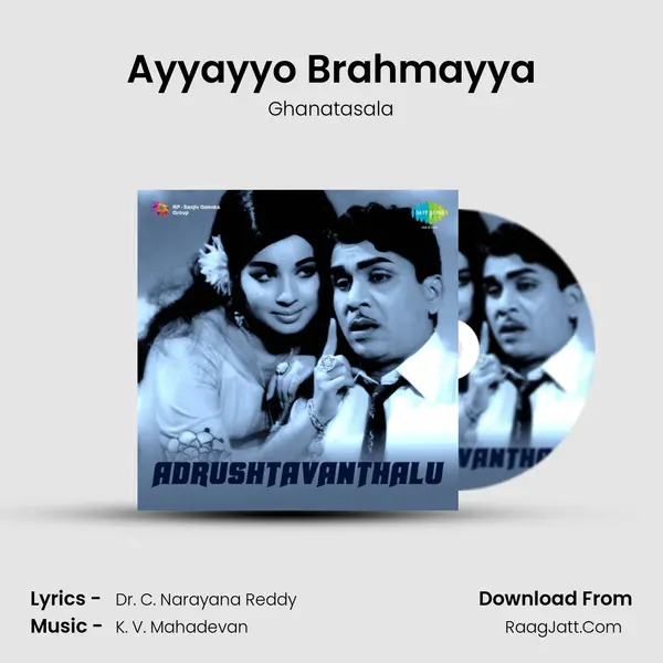 Ayyayyo Brahmayya MP3 Song by Ghanatasala Cover