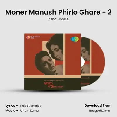 Moner Manush Phirlo Ghare - 2 MP3 Song by Asha Bhosle Cover