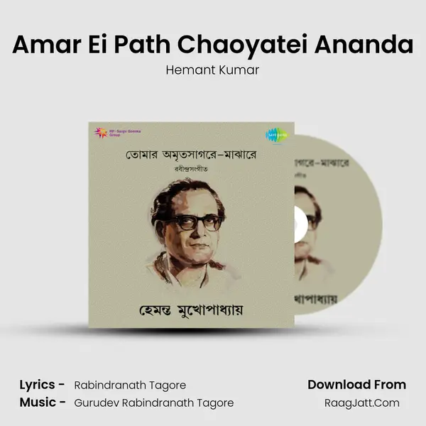 Amar Ei Path Chaoyatei Ananda MP3 Song by Hemant Kumar Cover