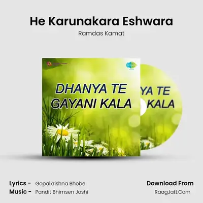 He Karunakara Eshwara Cover