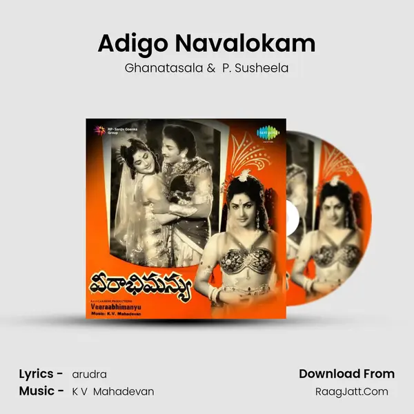Adigo Navalokam MP3 Song by Ghanatasala Cover