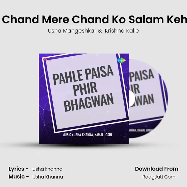 Ae Chand Mere Chand Ko Salam Kehna MP3 Song by Usha Mangeshkar Cover