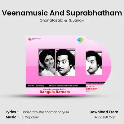 Veenamusic And Suprabhatham MP3 Song by Ghanatasala Cover