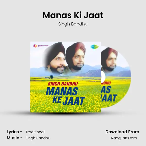 Manas Ki Jaat MP3 Song by Singh Bandhu Cover