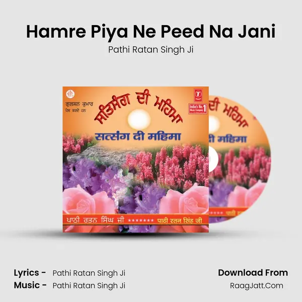 Hamre Piya Ne Peed Na Jani MP3 Song by Pathi Ratan Singh Ji Cover