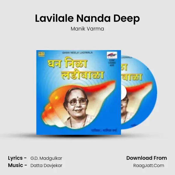 Lavilale Nanda Deep MP3 Song by Manik Varma Cover