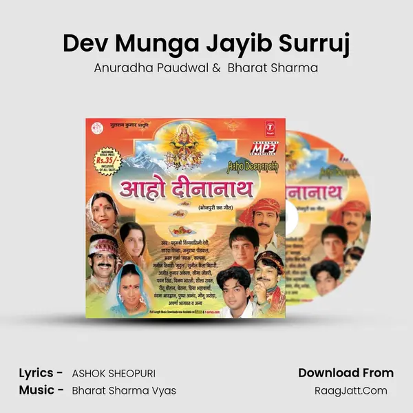 Dev Munga Jayib Surruj MP3 Song by Anuradha Paudwal Cover