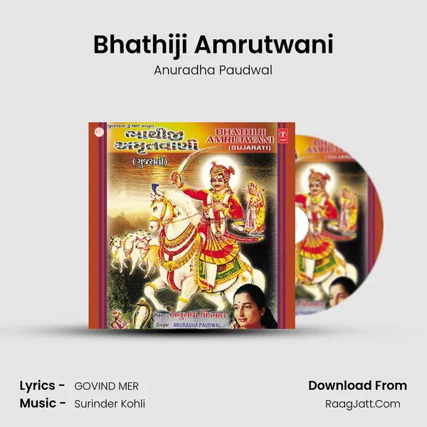 Bhathiji Amrutwani MP3 Song by Anuradha Paudwal Cover