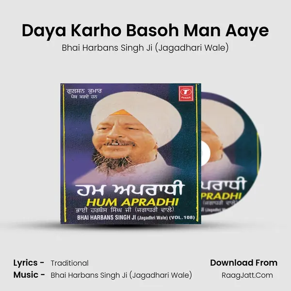 Daya Karho Basoh Man Aaye MP3 Song by Bhai Harbans Singh Ji (Jagadhari Wale) Cover