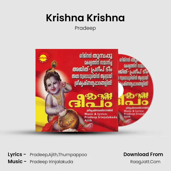 Krishna Krishna MP3 Song by Pradeep Cover