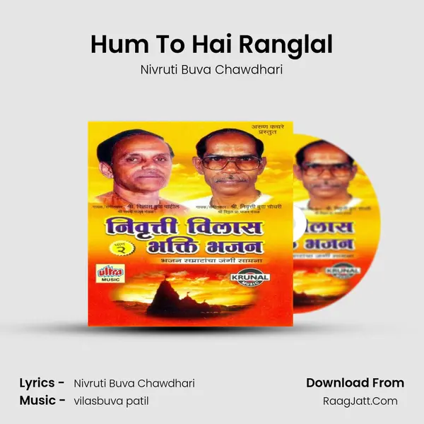 Hum To Hai Ranglal MP3 Song by Nivruti Buva Chawdhari Cover