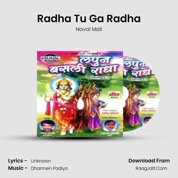 Radha Tu Ga Radha MP3 Song by Naval Mali Cover
