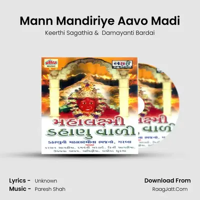 Mann Mandiriye Aavo Madi MP3 Song by Keerthi Sagathia Cover