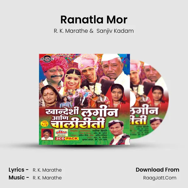 Ranatla Mor MP3 Song by R. K. Marathe Cover