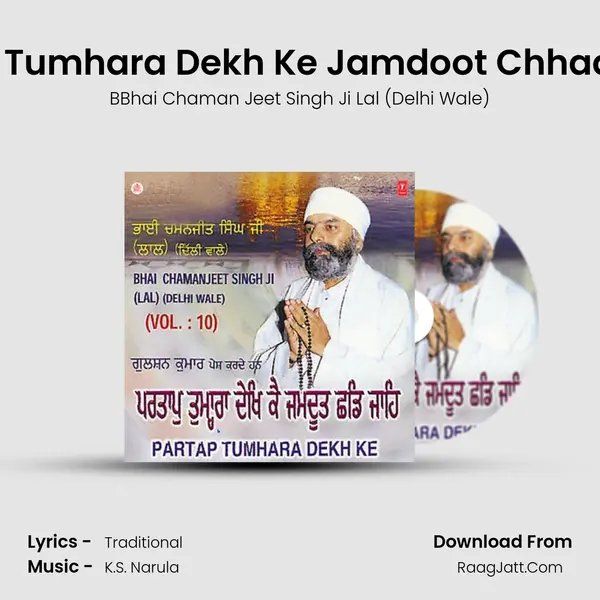 Partap Tumhara Dekh Ke Jamdoot Chhad Jaahi MP3 Song by BBhai Chaman Jeet Singh Ji Lal (Delhi Wale) Cover