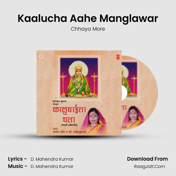 Kaalucha Aahe Manglawar mp3 song