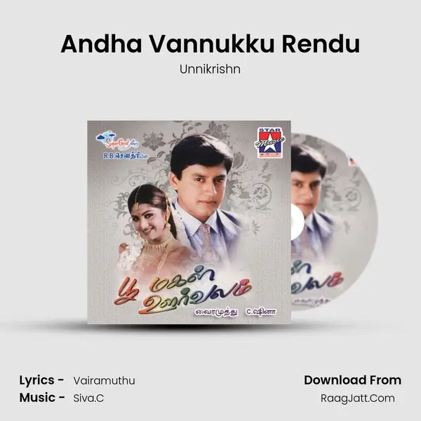Andha Vannukku Rendu MP3 Song by Unnikrishn Cover