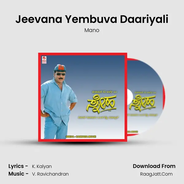 Jeevana Yembuva Daariyali MP3 Song by Mano Cover
