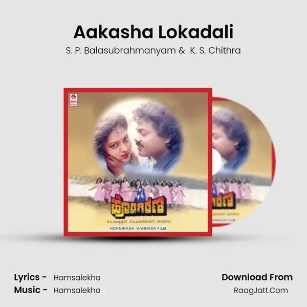 Aakasha Lokadali MP3 Song by S. P. Balasubrahmanyam Cover