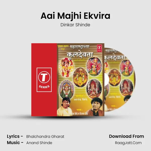 Aai Majhi Ekvira MP3 Song by Dinkar Shinde Cover