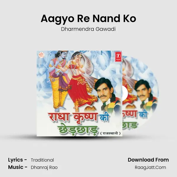 Aagyo Re Nand Ko MP3 Song by Dharmendra Gawadi Cover