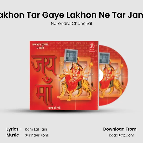 Lakhon Tar Gaye Lakhon Ne Tar Jana MP3 Song by Narendra Chanchal Cover