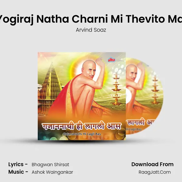 He Yogiraj Natha Charni Mi Thevito Matha MP3 Song by Arvind Soaz Cover
