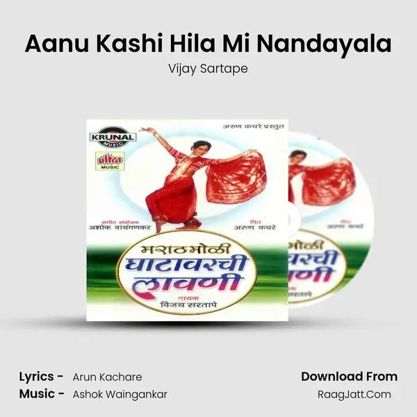 Aanu Kashi Hila Mi Nandayala MP3 Song by Vijay Sartape Cover