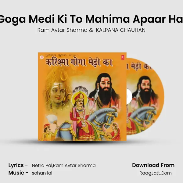 Goga Medi Ki To Mahima Apaar Hai MP3 Song by Ram Avtar Sharma Cover