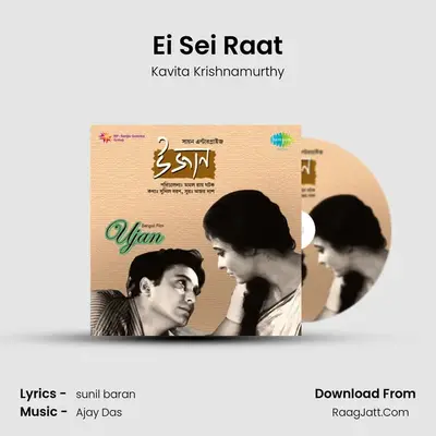 Ei Sei Raat MP3 Song by Kavita Krishnamurthy Cover