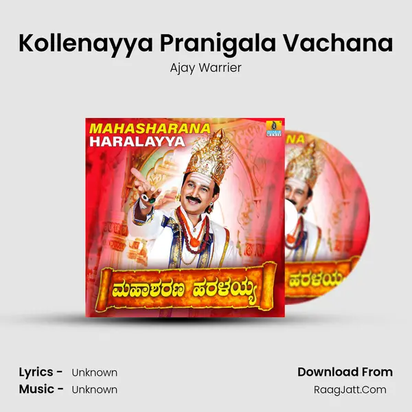 Kollenayya Pranigala Vachana MP3 Song by Ajay Warrier Cover