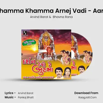Khamma Khamma Arnej Vadi - Aarti MP3 Song by Arvind Barot Cover