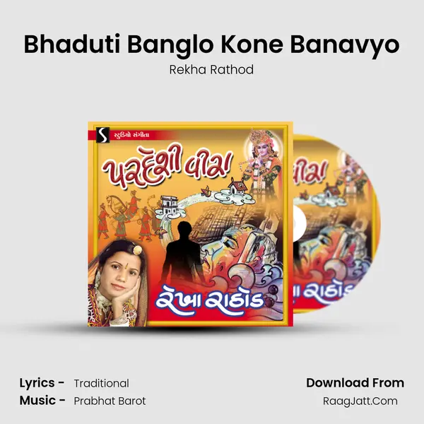 Bhaduti Banglo Kone Banavyo MP3 Song by Rekha Rathod Cover