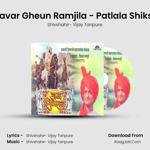 Ghodyavar Gheun Ramjila - Patlala Shiksha Dili MP3 Song by Shivshahir- Vijay Tanpure Cover