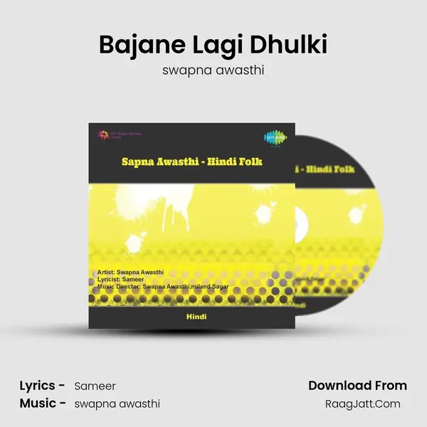 Bajane Lagi Dhulki mp3 song