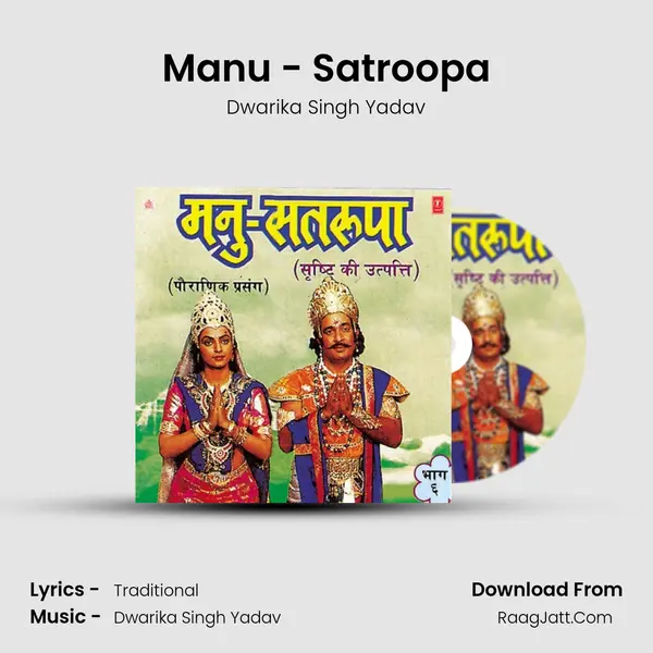 Manu-Satroopa - Dwarika Singh Yadav