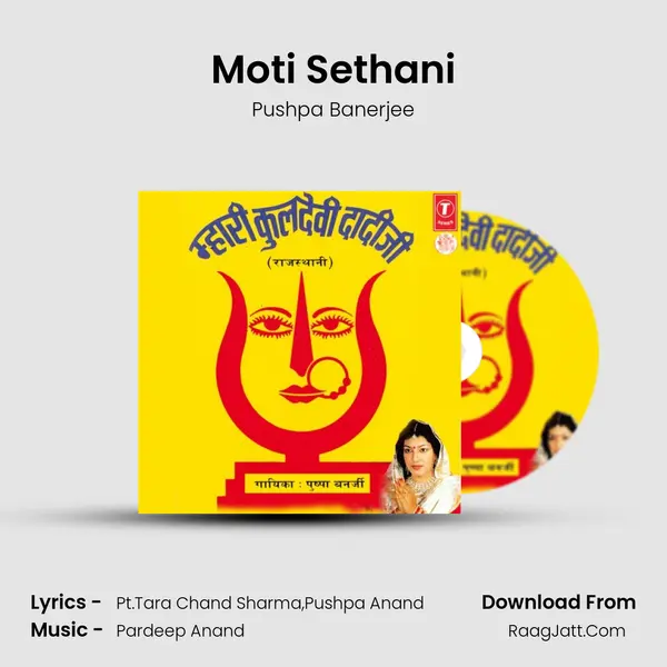 Moti Sethani MP3 Song by Pushpa Banerjee Cover