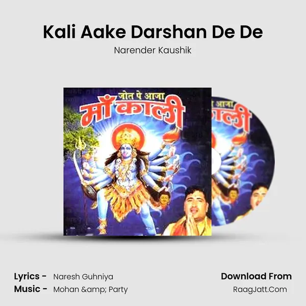 Kali Aake Darshan De De MP3 Song by Narender Kaushik Cover