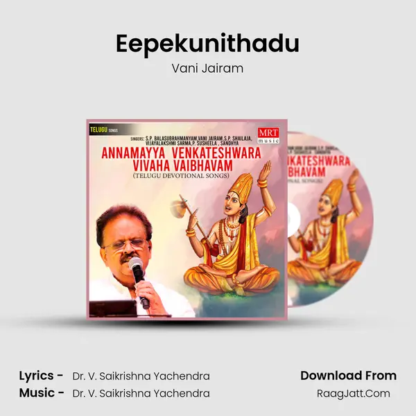 Eepekunithadu MP3 Song by Vani Jairam Cover