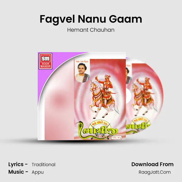 Fagvel Nanu Gaam MP3 Song by Hemant Chauhan Cover